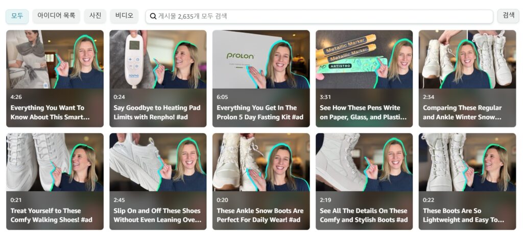 아마존 제휴 마케팅